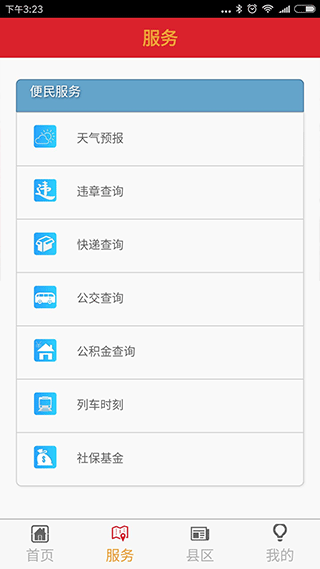 闽南云报app 