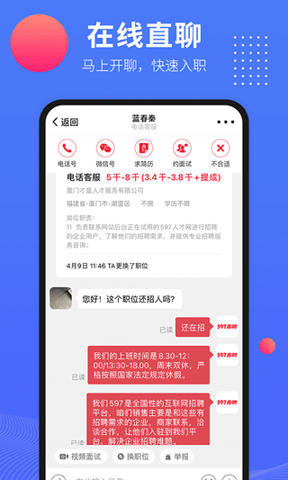 597企业版 