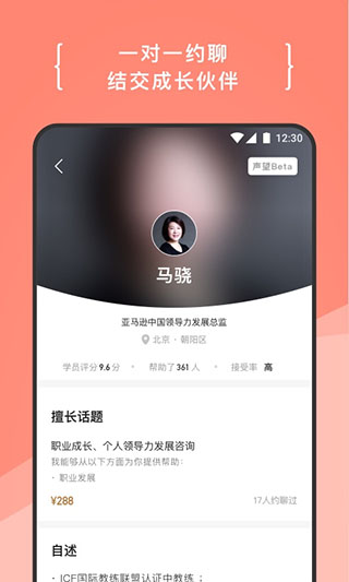 在行app 