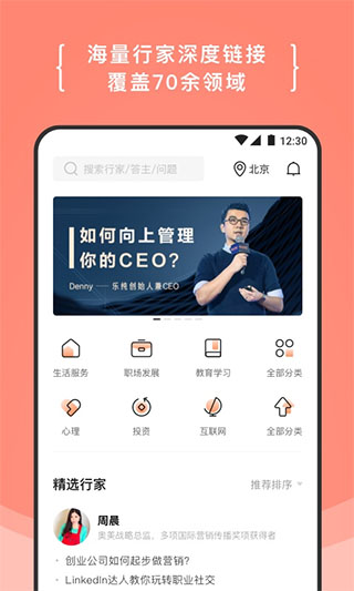 在行app 