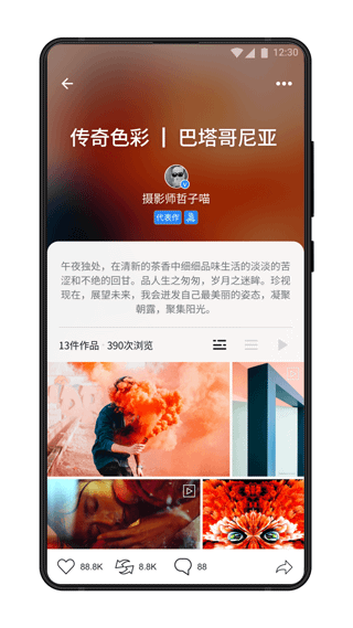 500px中国版app 