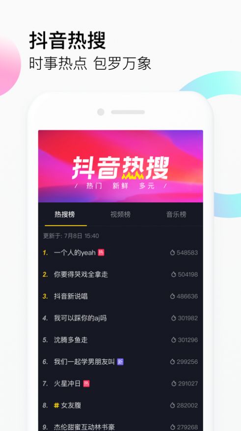 27抖音.me下载官方最新版app v20.9.0