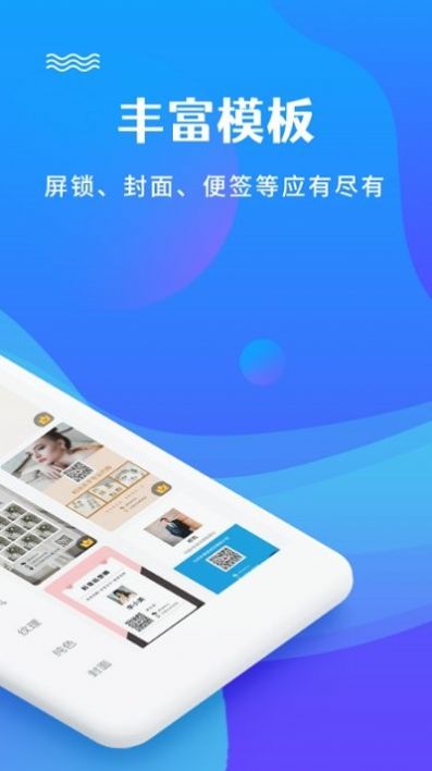 图片编辑文字秀app最新版 v2.1.7