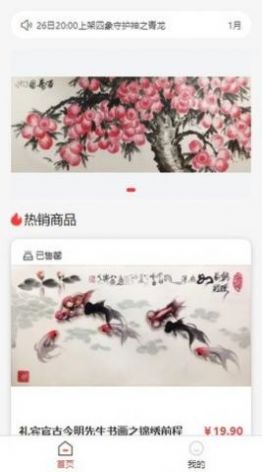 中艺数字藏品