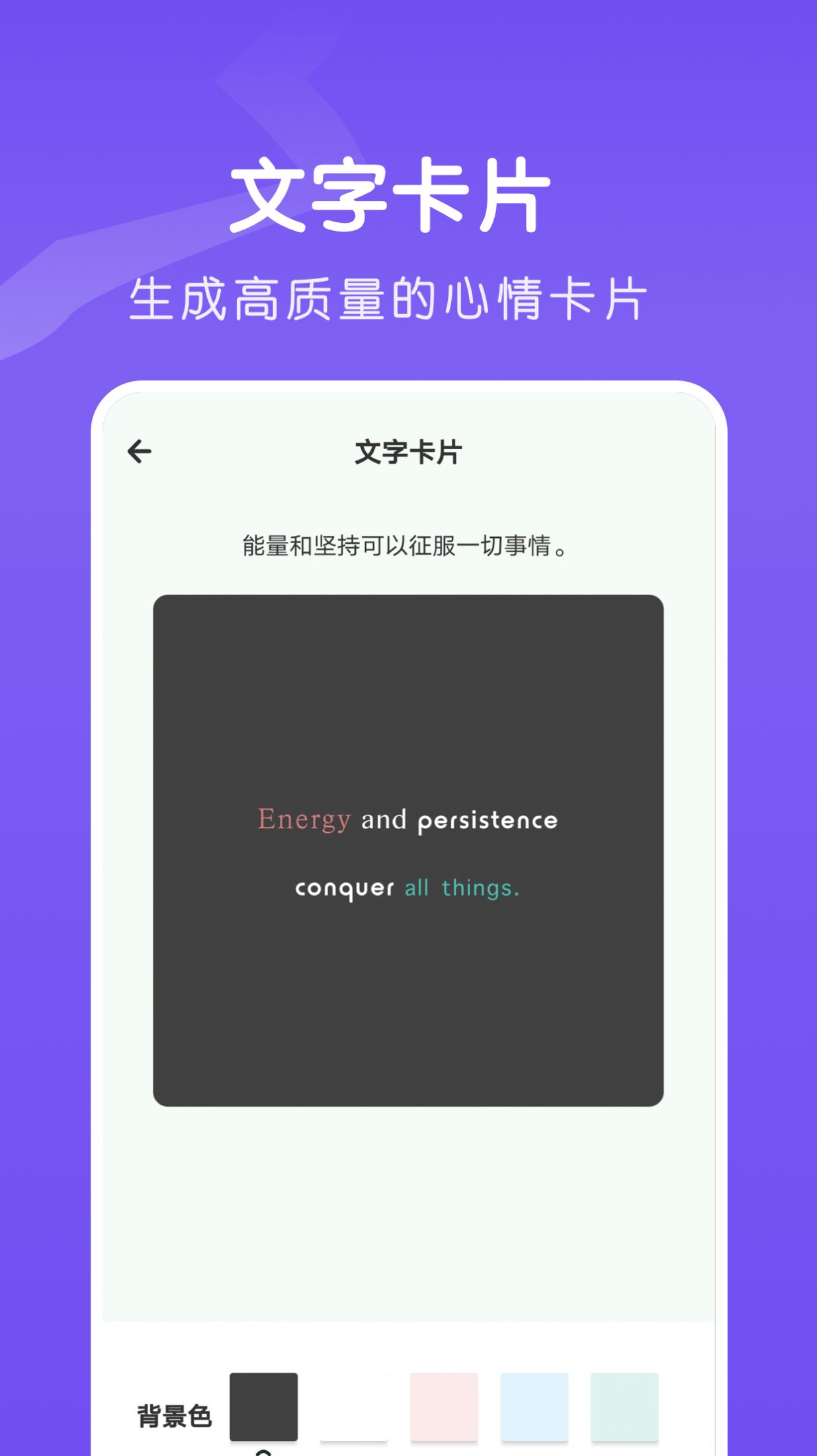 夺笋文字大师app官方版 v1.1