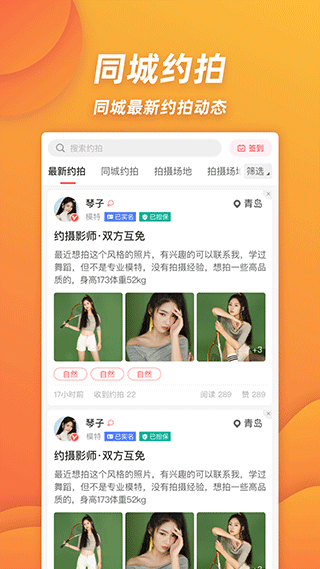 麻豆约拍app 