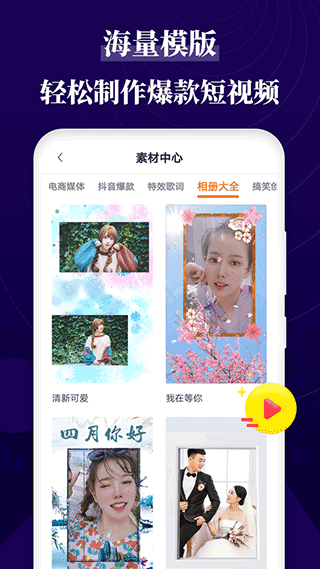 跟拍大师app 