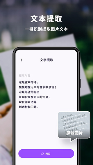 趣扫app 