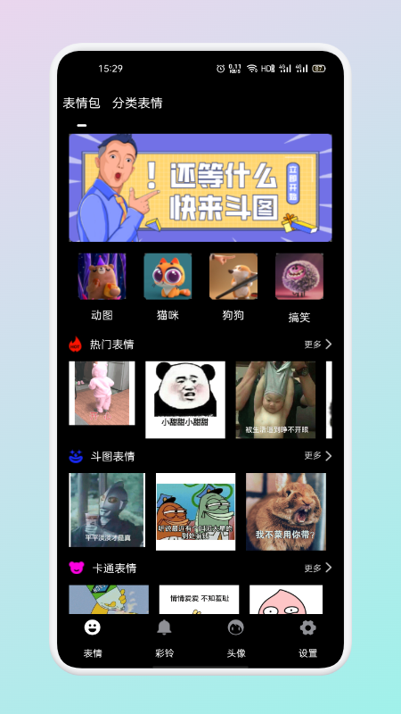 文案表情狗app官方版 v1.1