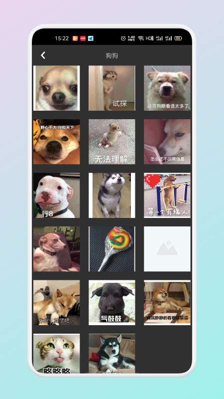 文案表情狗app官方版 v1.1