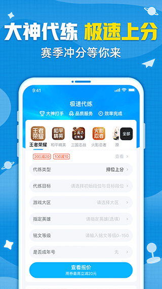 交易猫租号app 