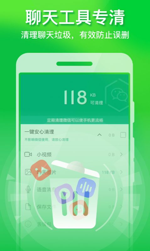 极速手机优化管家app官方版下载 v1.0.2