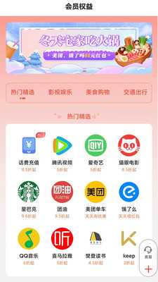 嗨乐购app