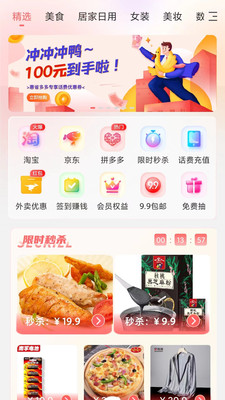 嗨乐购app