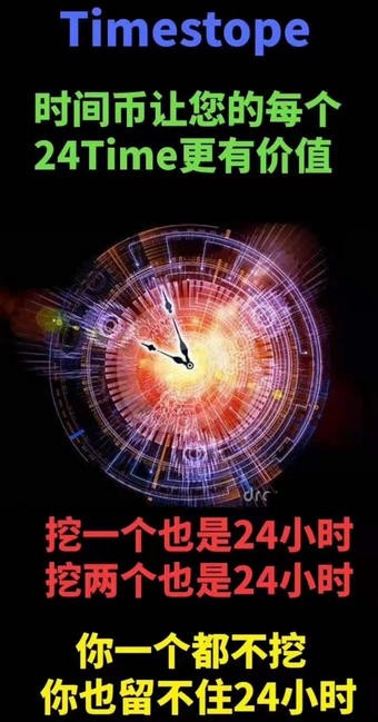 timestope 最新下载