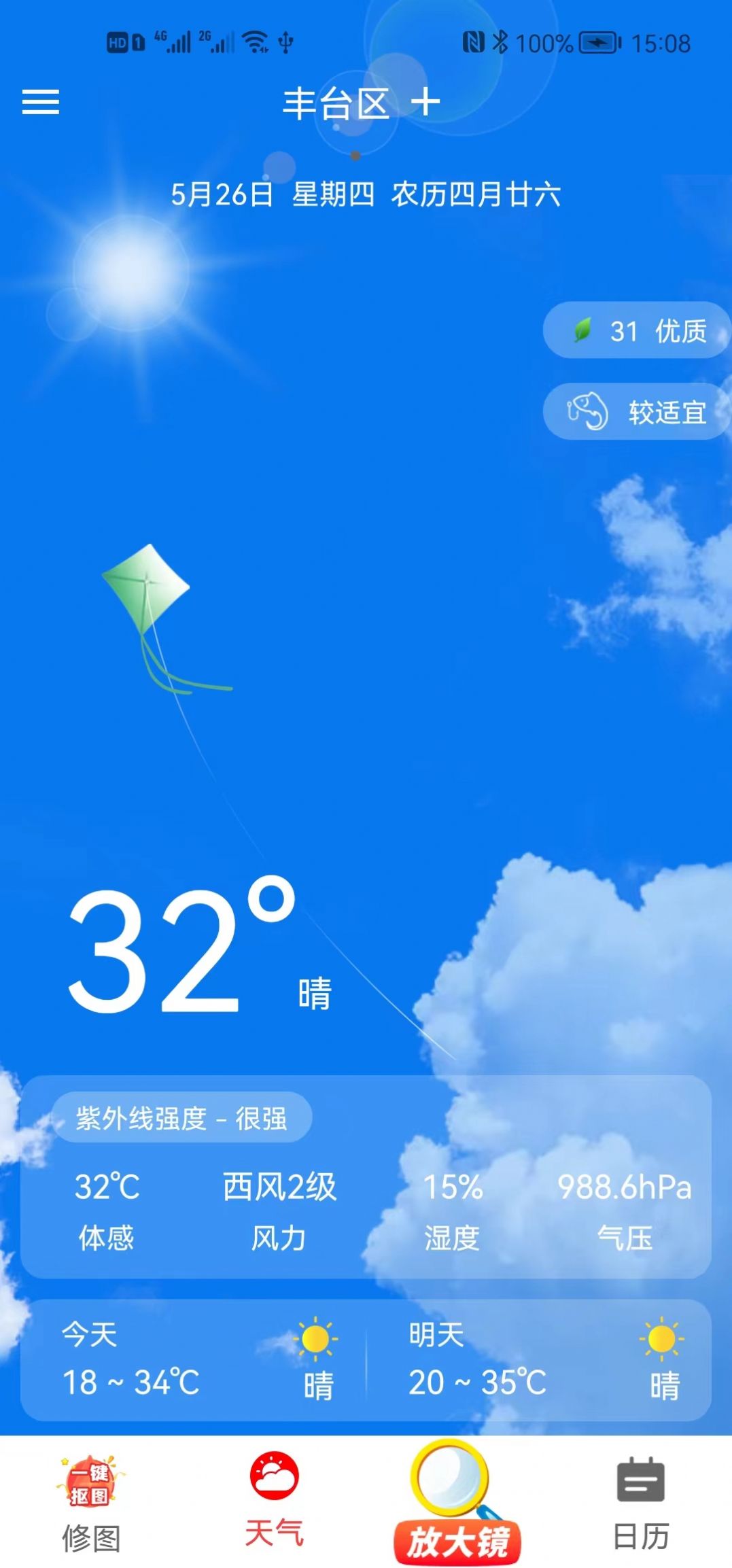 来看大字版中老年必备app官方版 v1.0.9