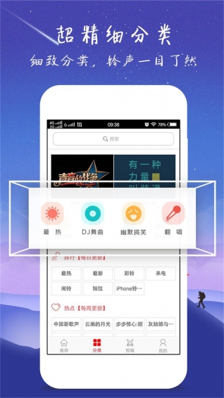 左耳铃声app