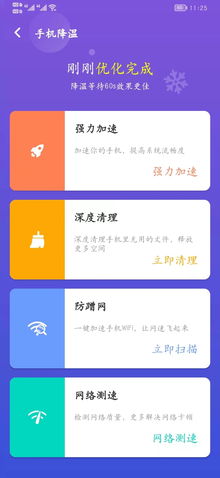 网络助手app软件官方下载 1.0.2