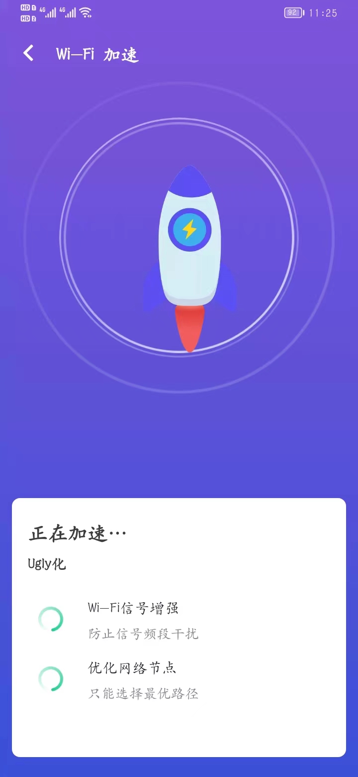 网络助手app软件官方下载 1.0.2