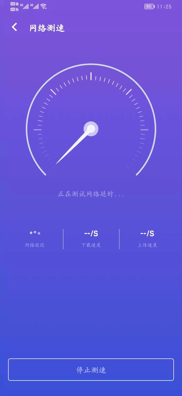 网络助手app软件官方下载 1.0.2