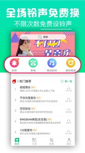 铃声抖抖app