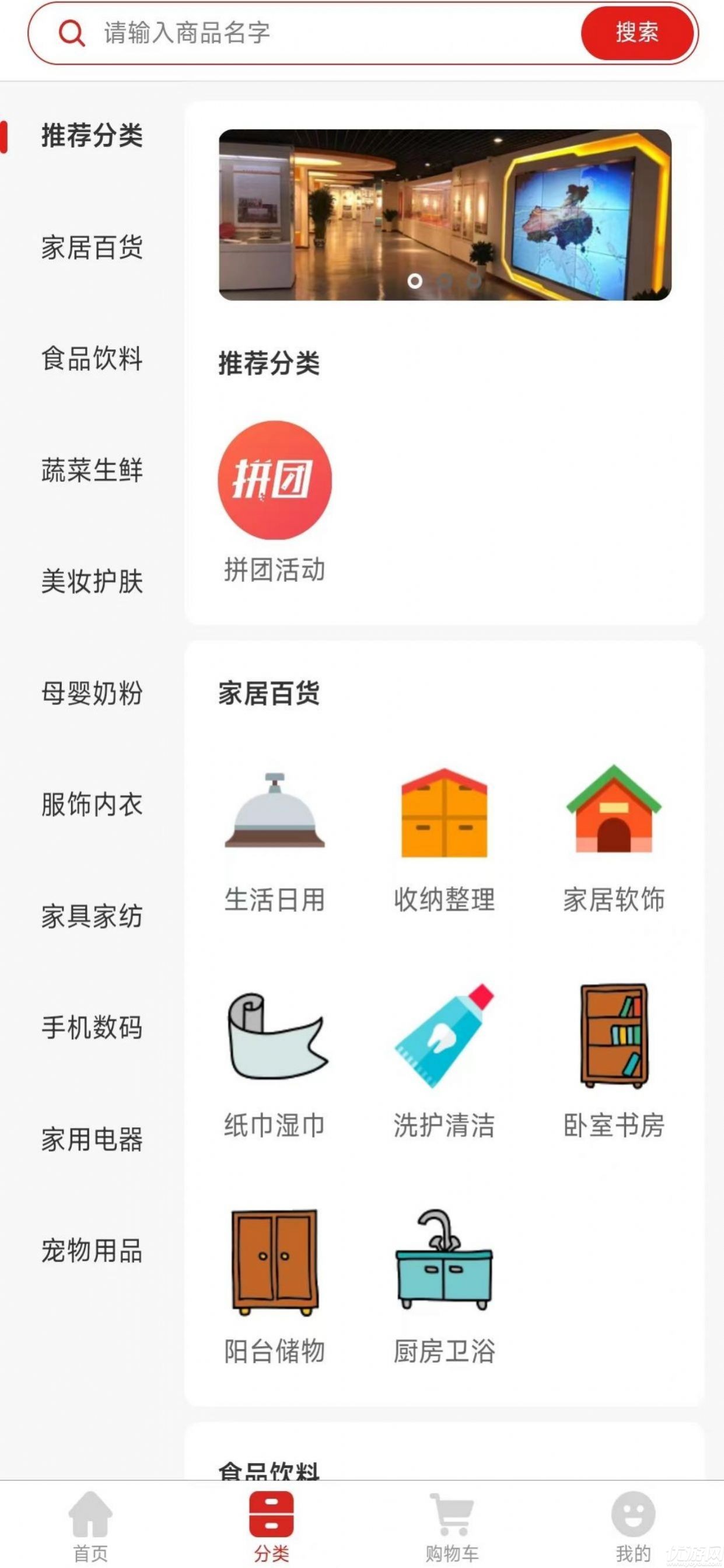 会承网app