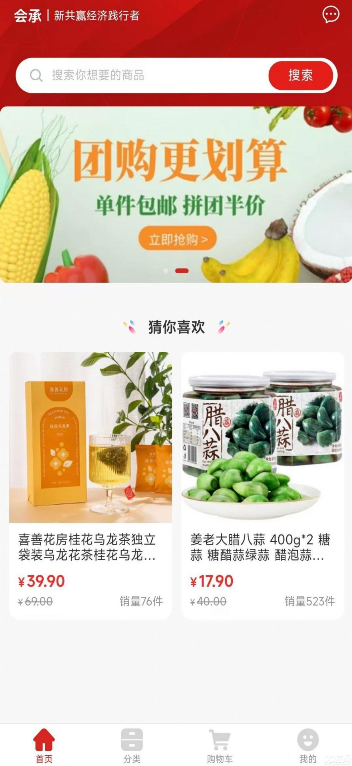 会承网app