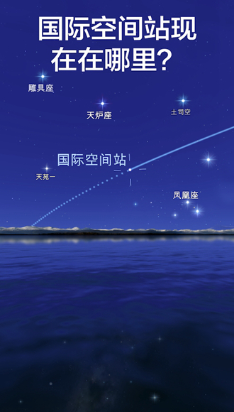 star walk2完整破解版2022 