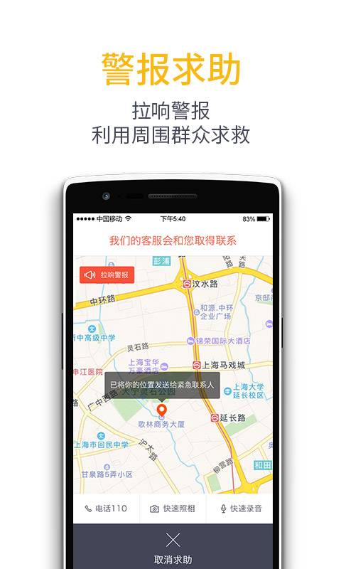 图友app