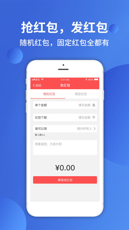 默往最新版app