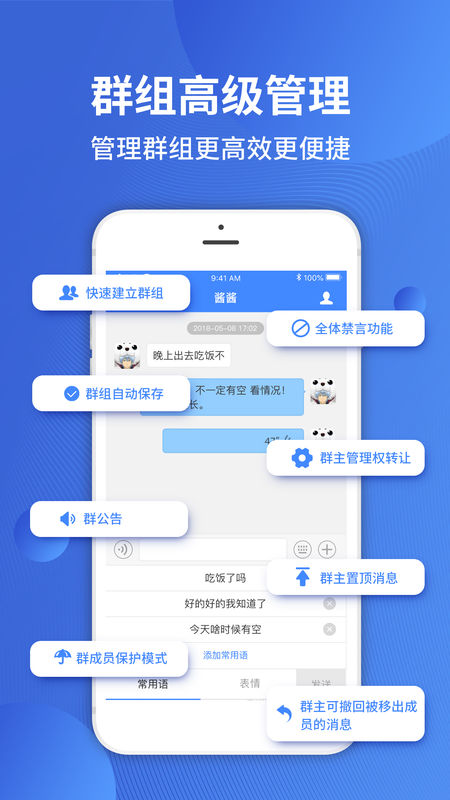 默往最新版app