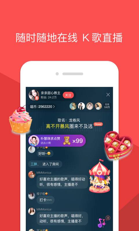 酷狗唱唱app