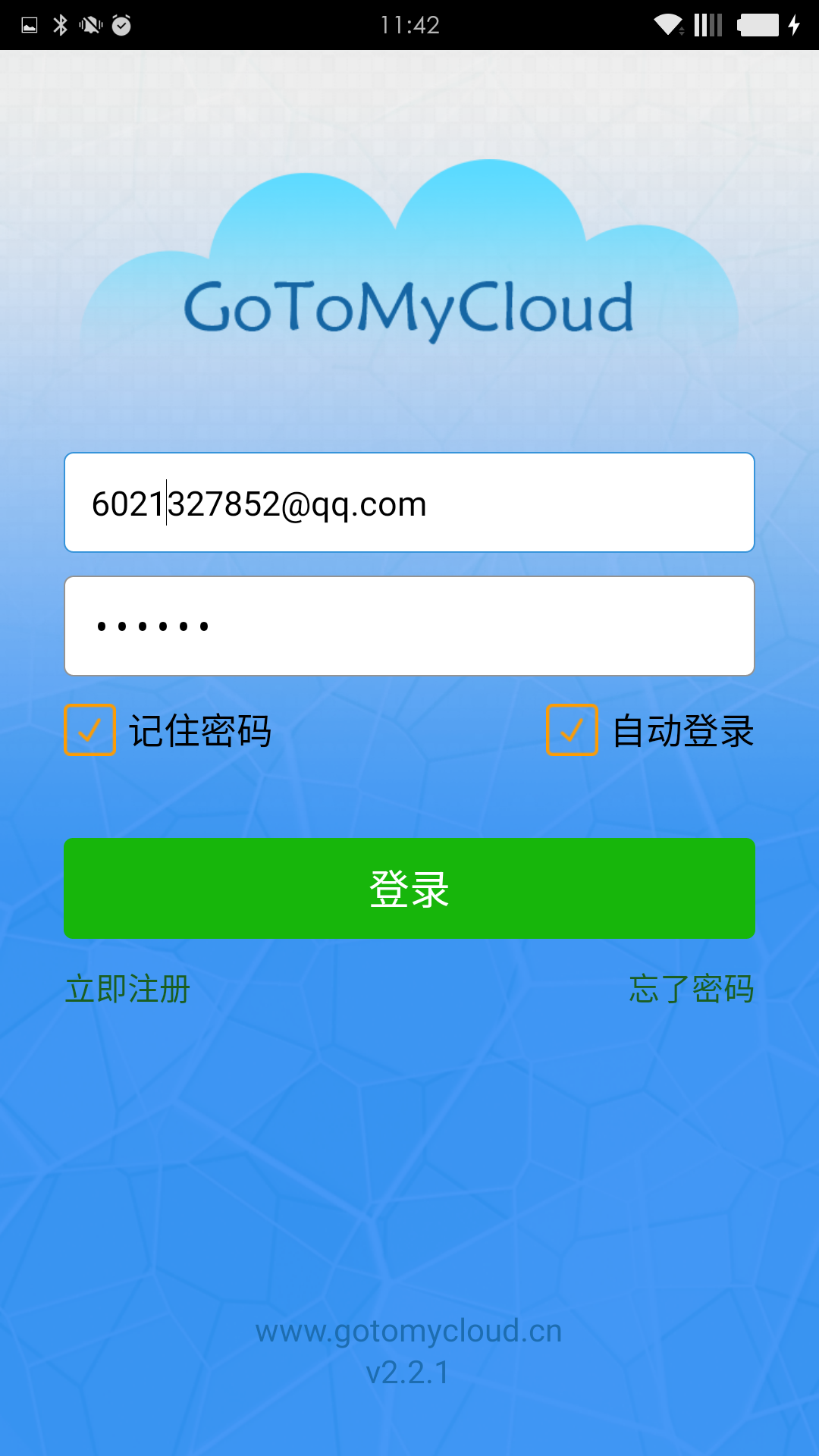 gotomycloud 主控端