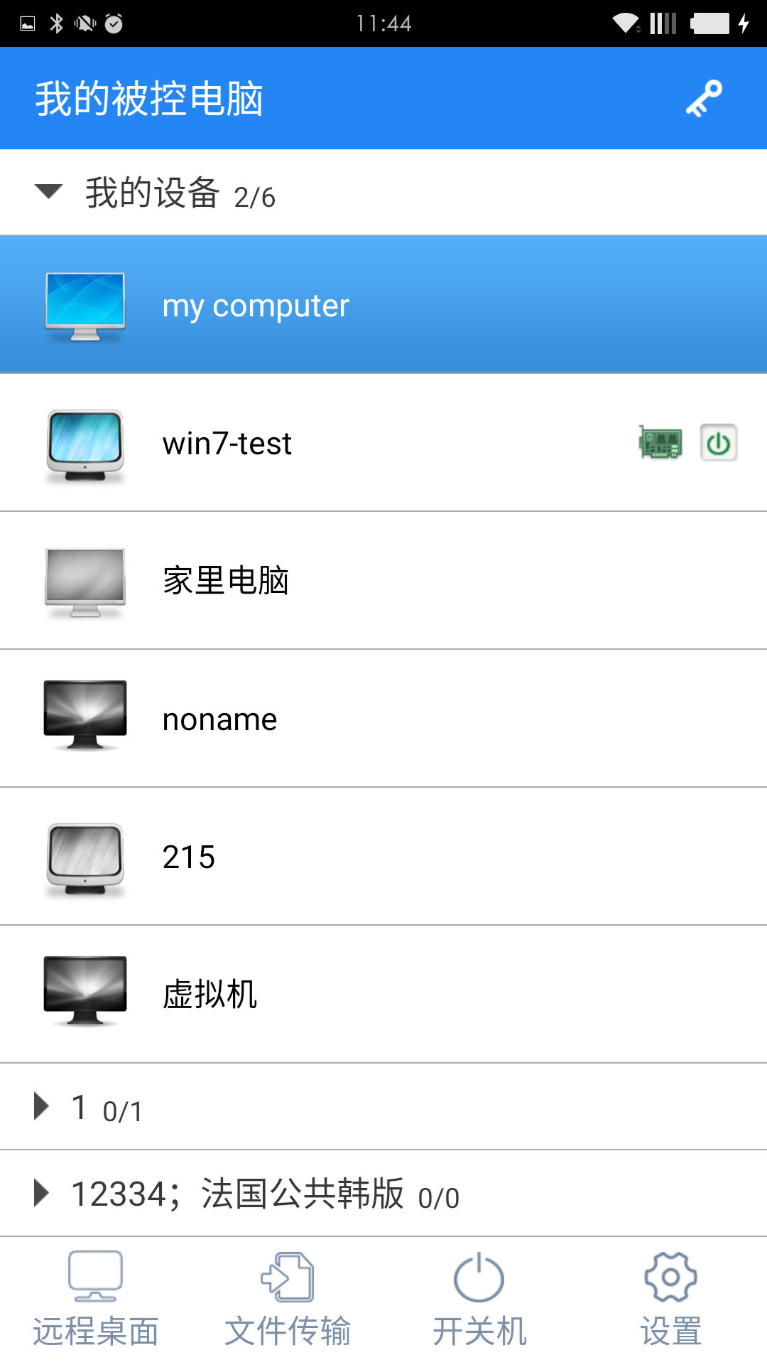 gotomycloud 主控端