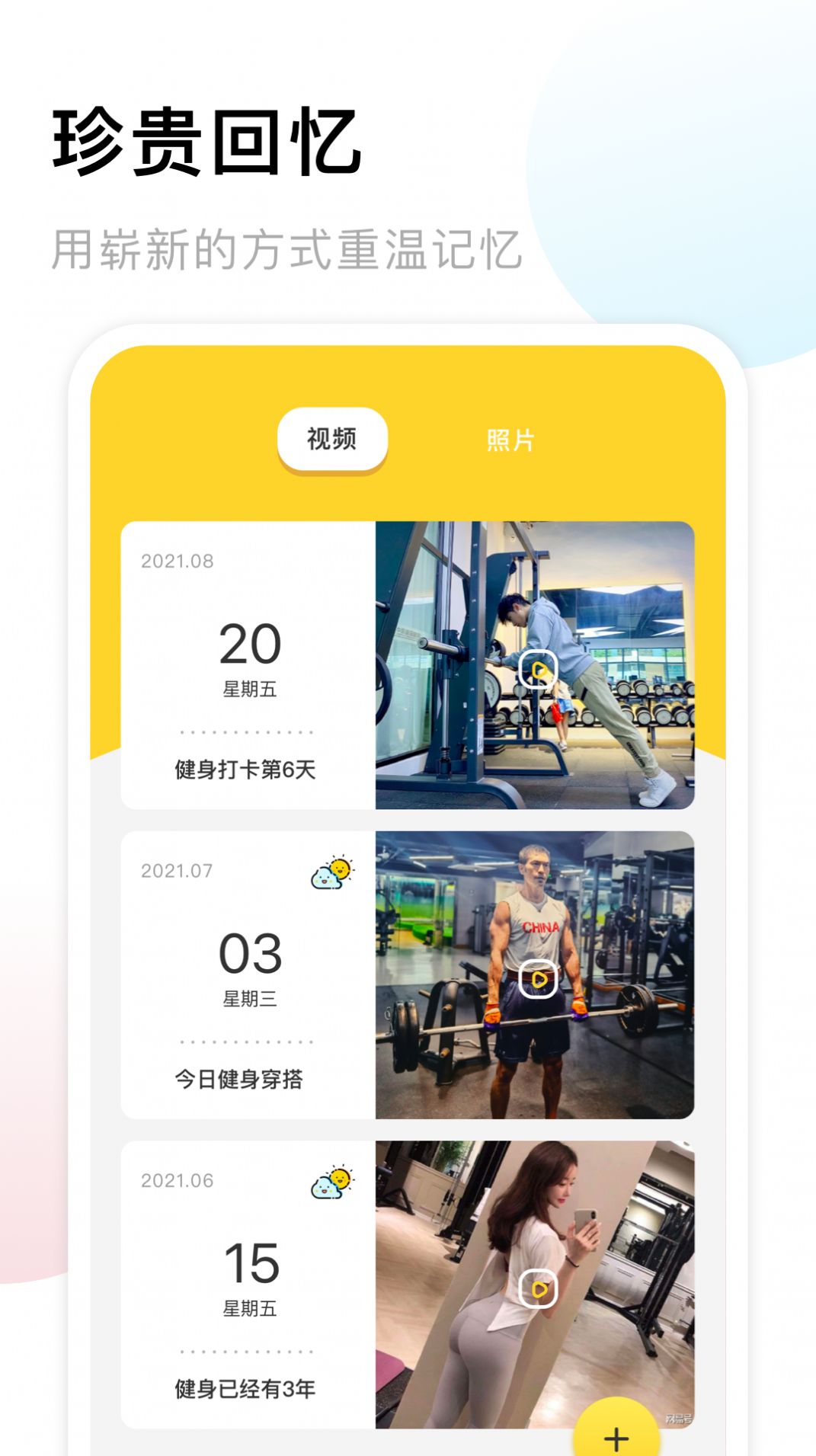 相册备份管家app