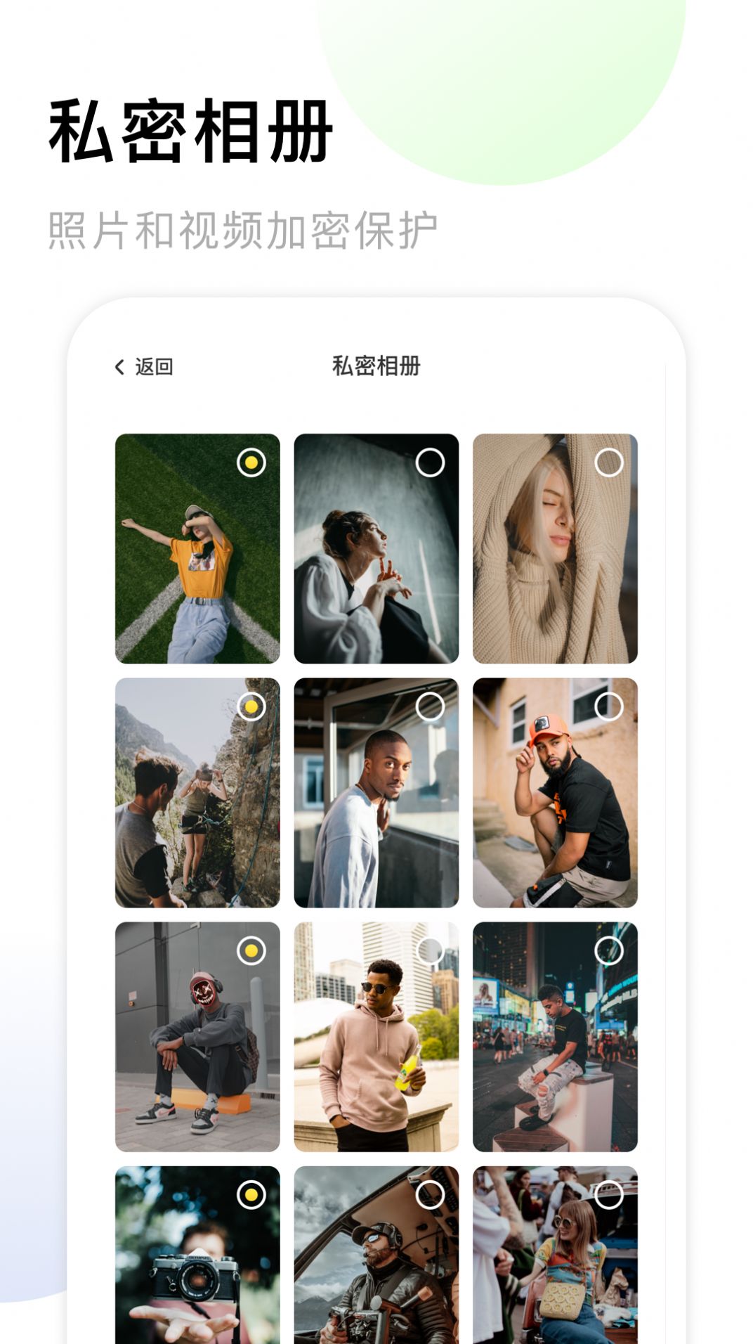 相册备份管家app