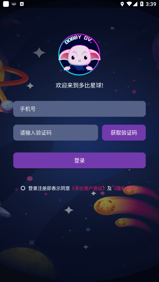 多比星球