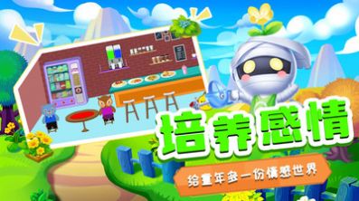 迷你动物城app官方版 v1.0