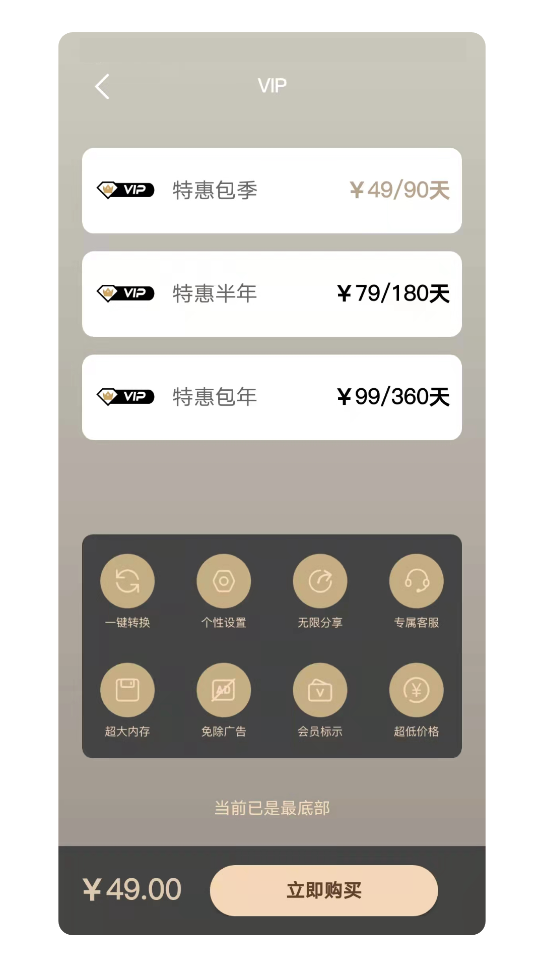 pdf转cad助手biu大师app官方版 v1.0.2