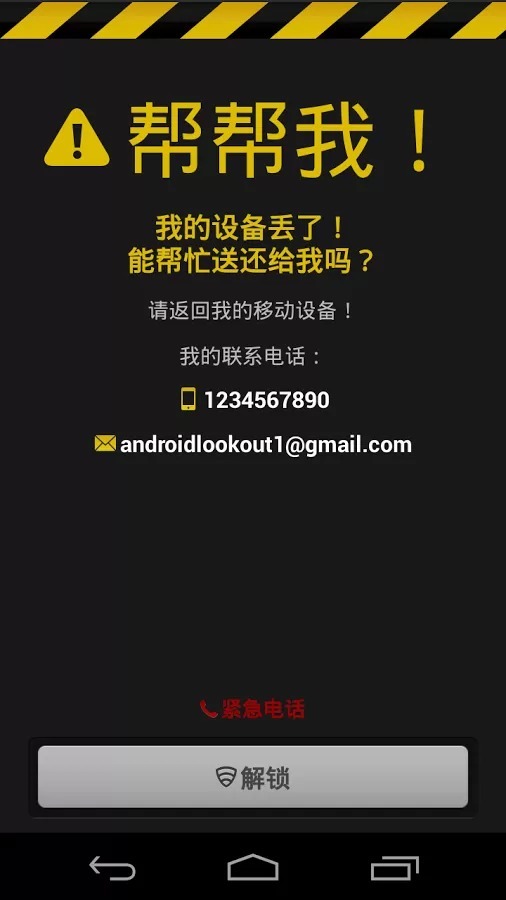 lookout免费杀毒卫士