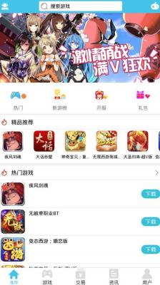 天狐盒子app