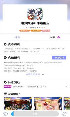 妖风游戏盒子app