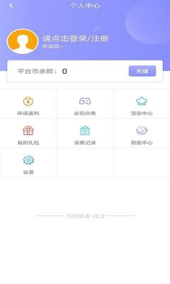 妖风游戏盒子app