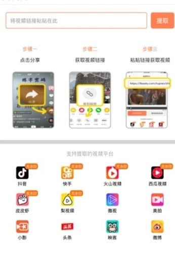 万能去水印app