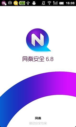 网秦安全app