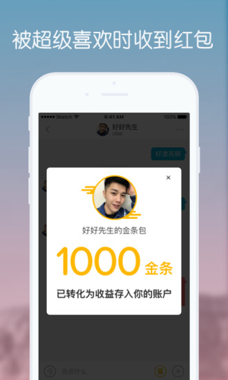 滑滑app