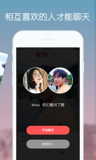 滑滑app