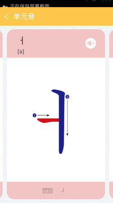 韩语40音学习