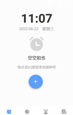 睁眼闹钟app