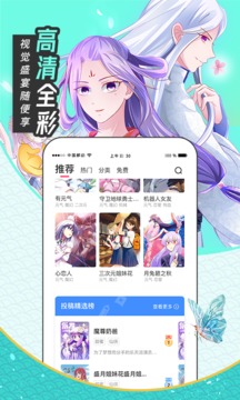 圈圈漫画app安卓版